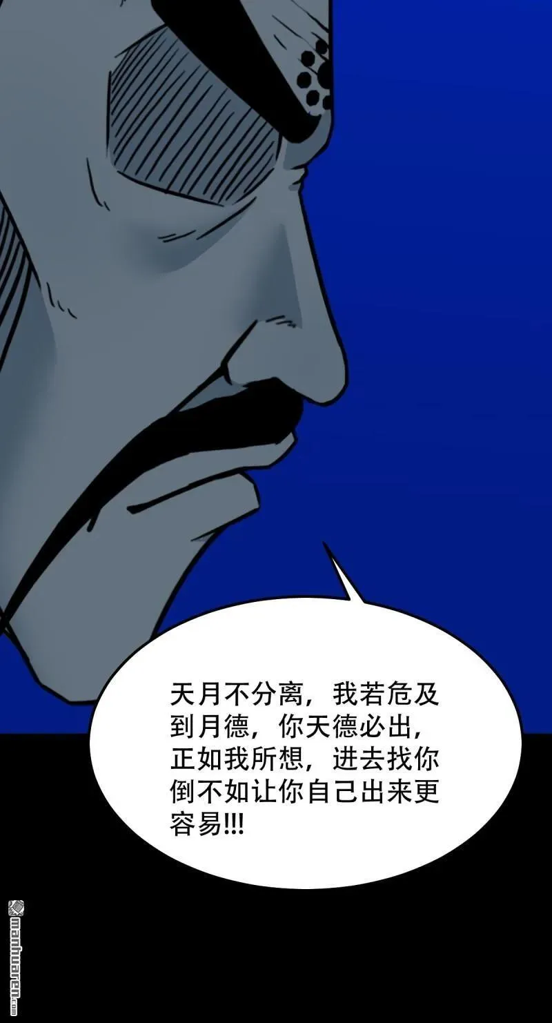 第334回 天月合德2
