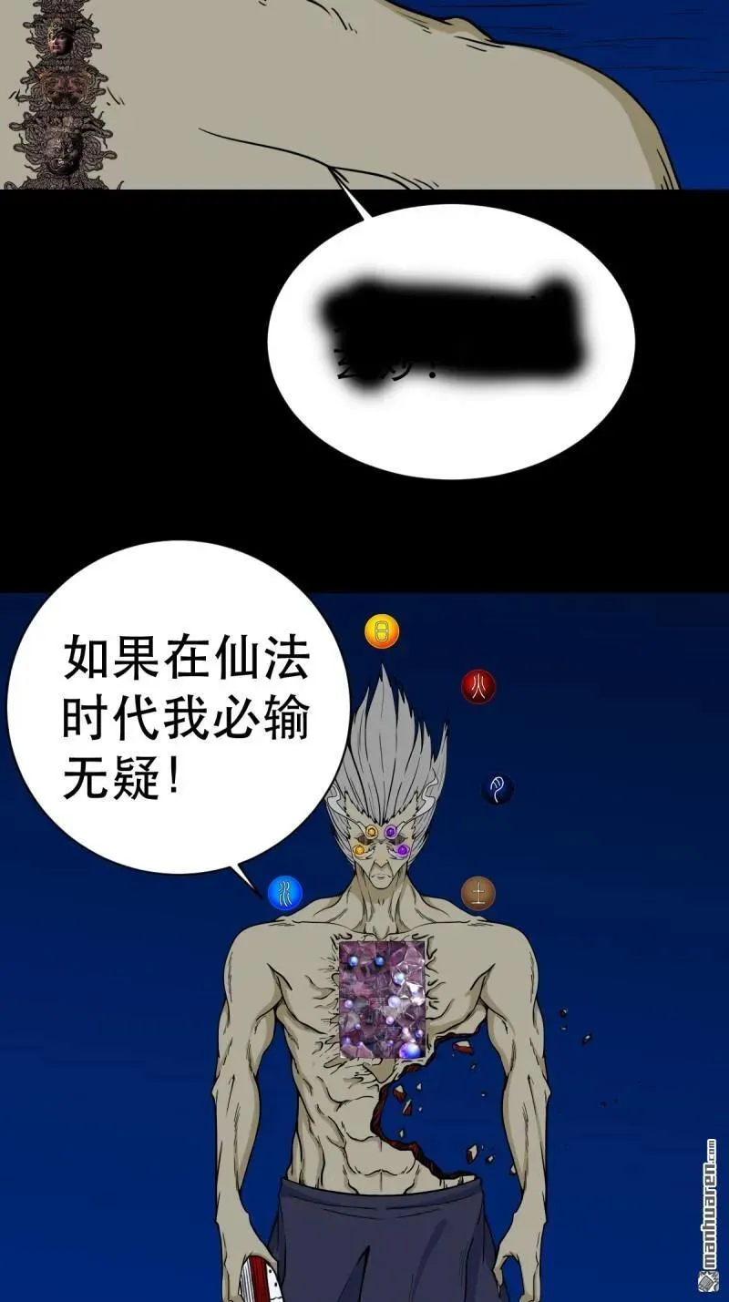 第337回 四书回身11