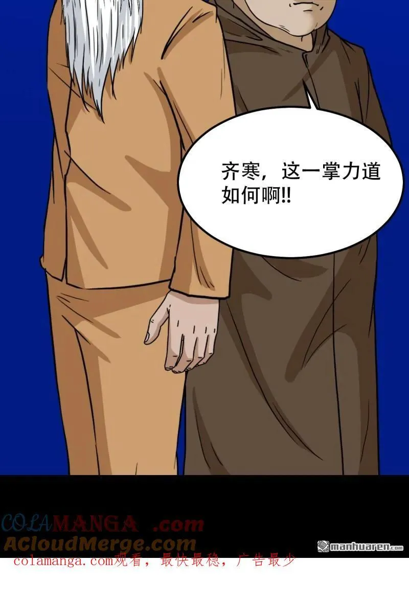 第333回 九天琉璃·下54