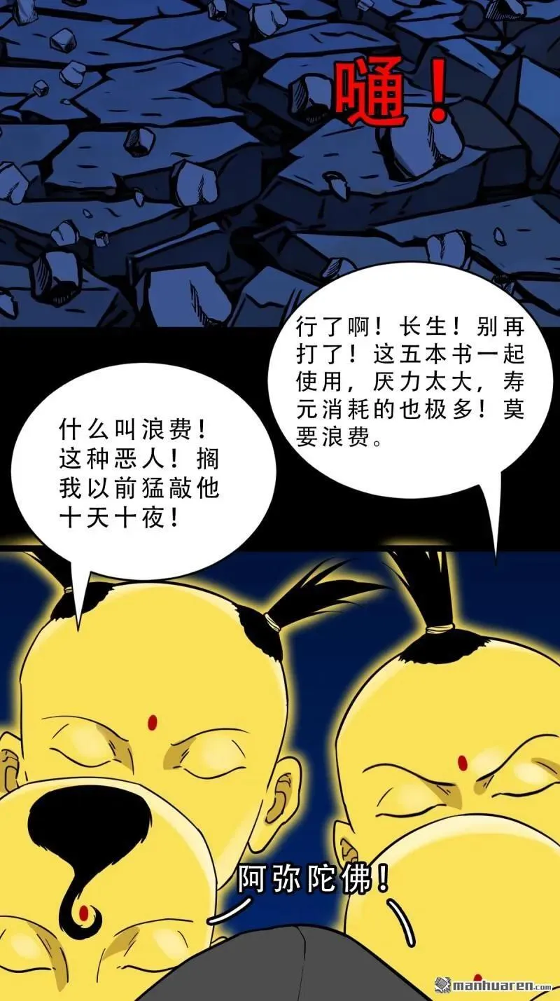 第343回 吞星25