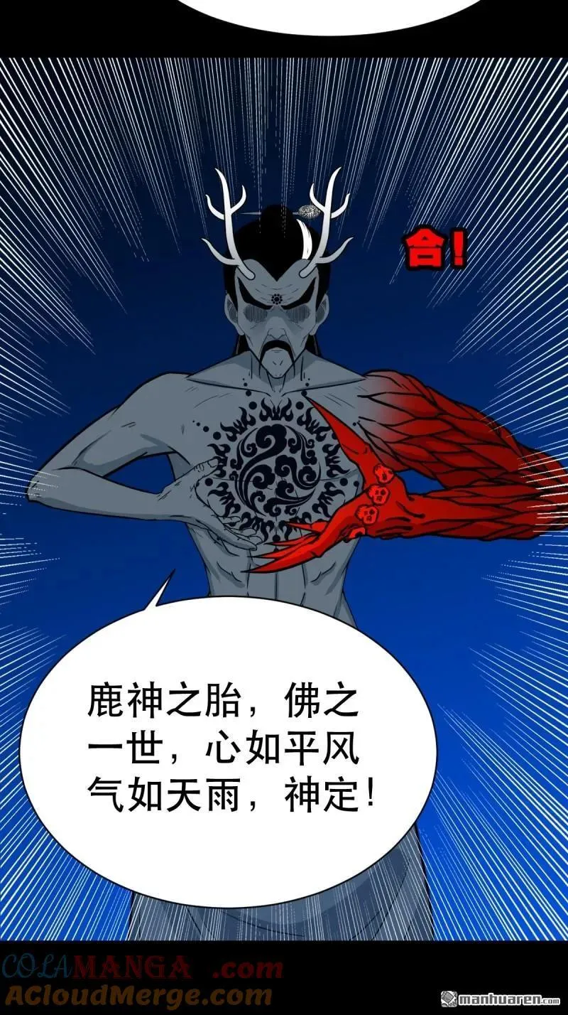 第338回 齐寒之难30