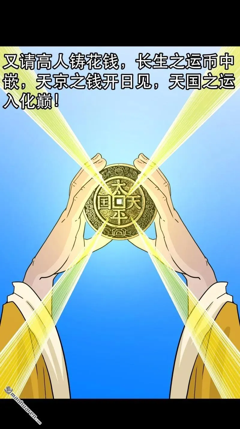 第341回 魂厌化身49