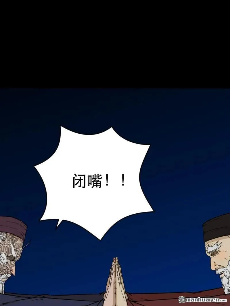 第341回 魂厌化身11