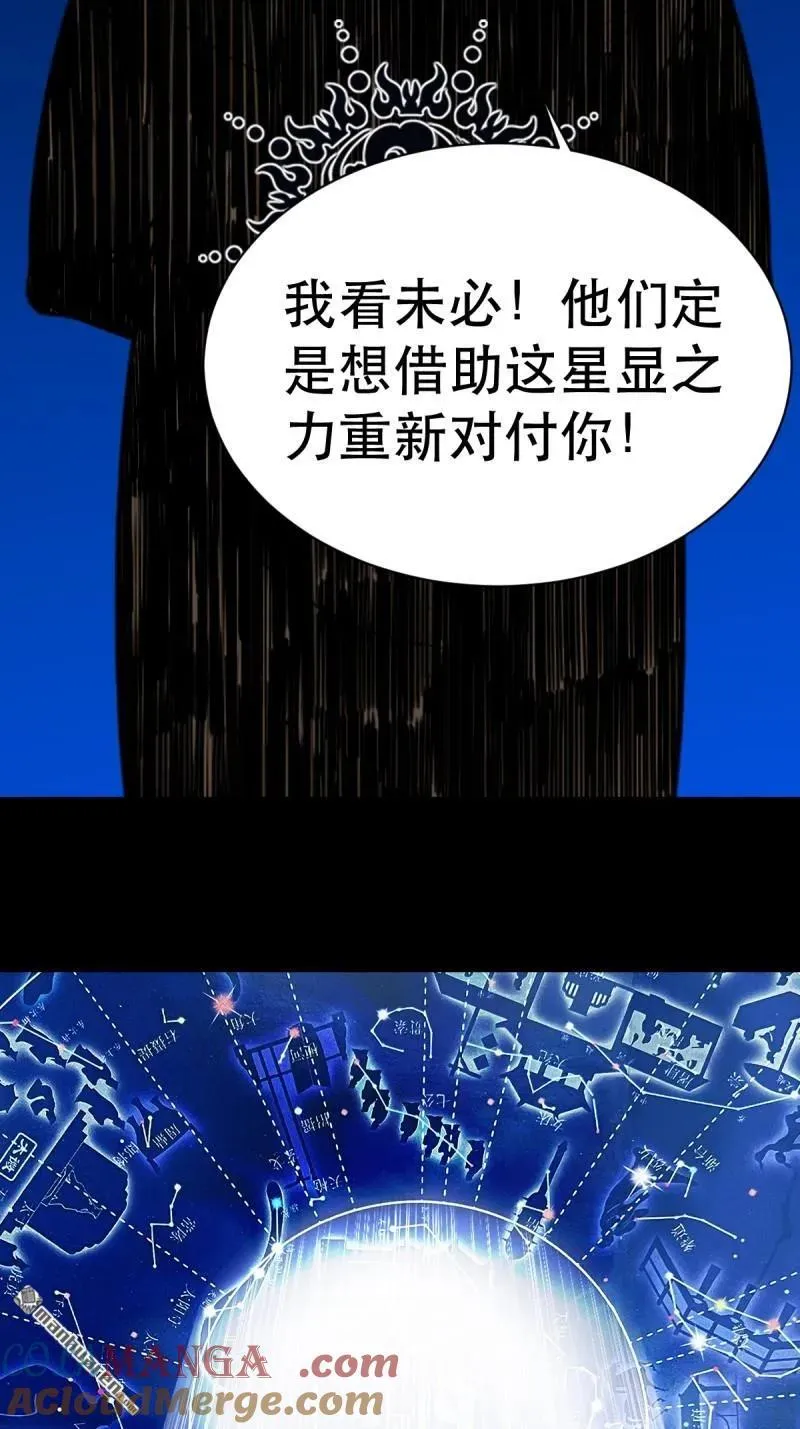 第339回 尸陀林主48