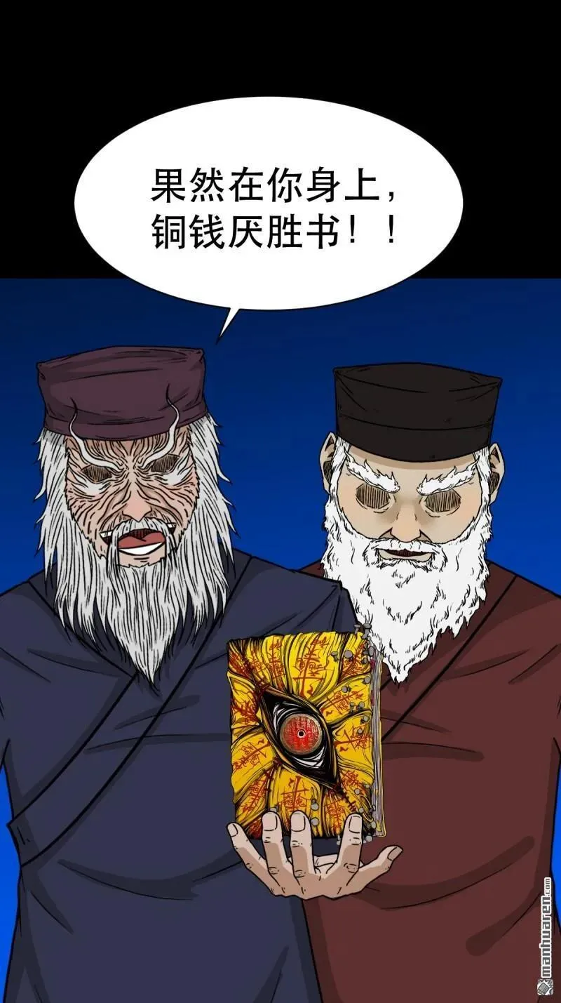 第341回 魂厌化身65
