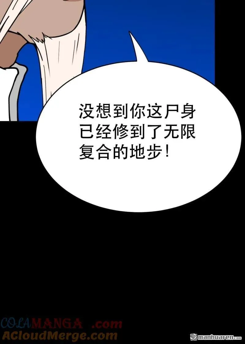 第341回 魂厌化身3