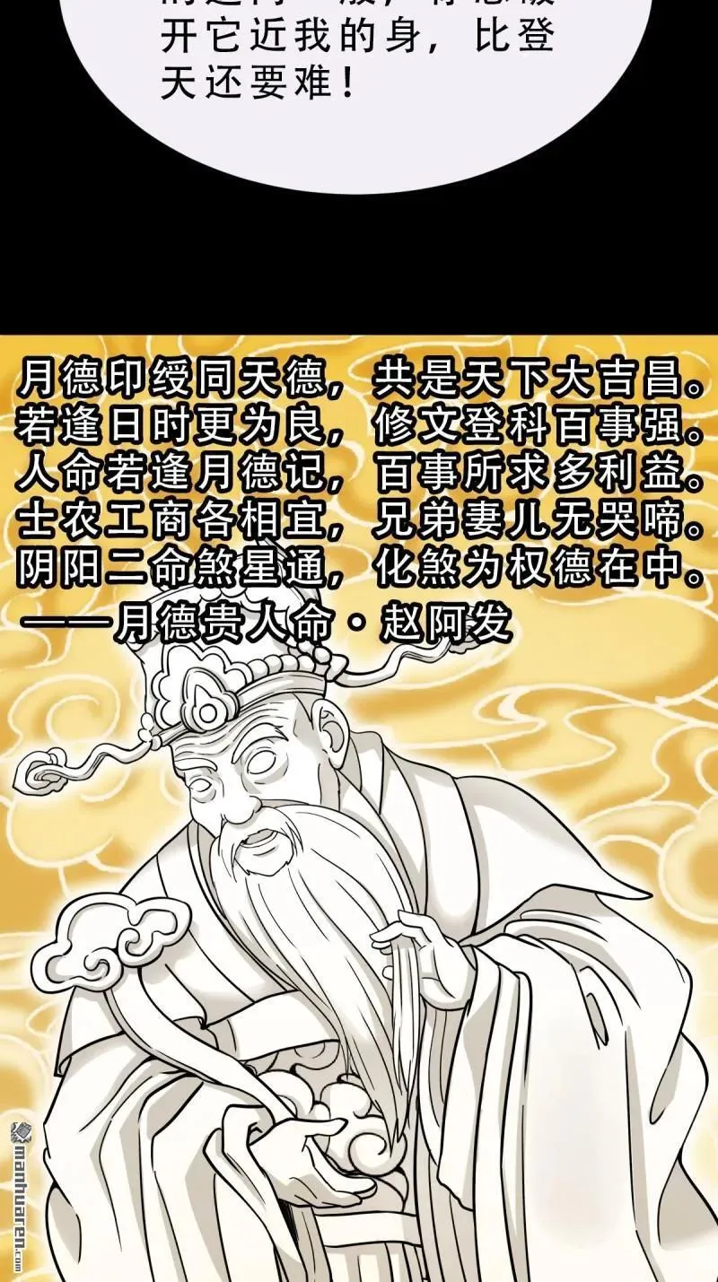 第333回 九天琉璃·下23