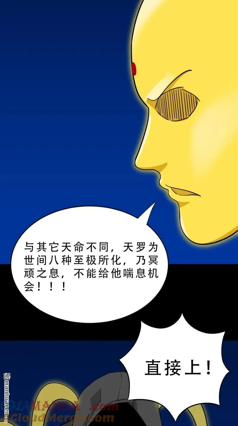 第345回 斗天罗12