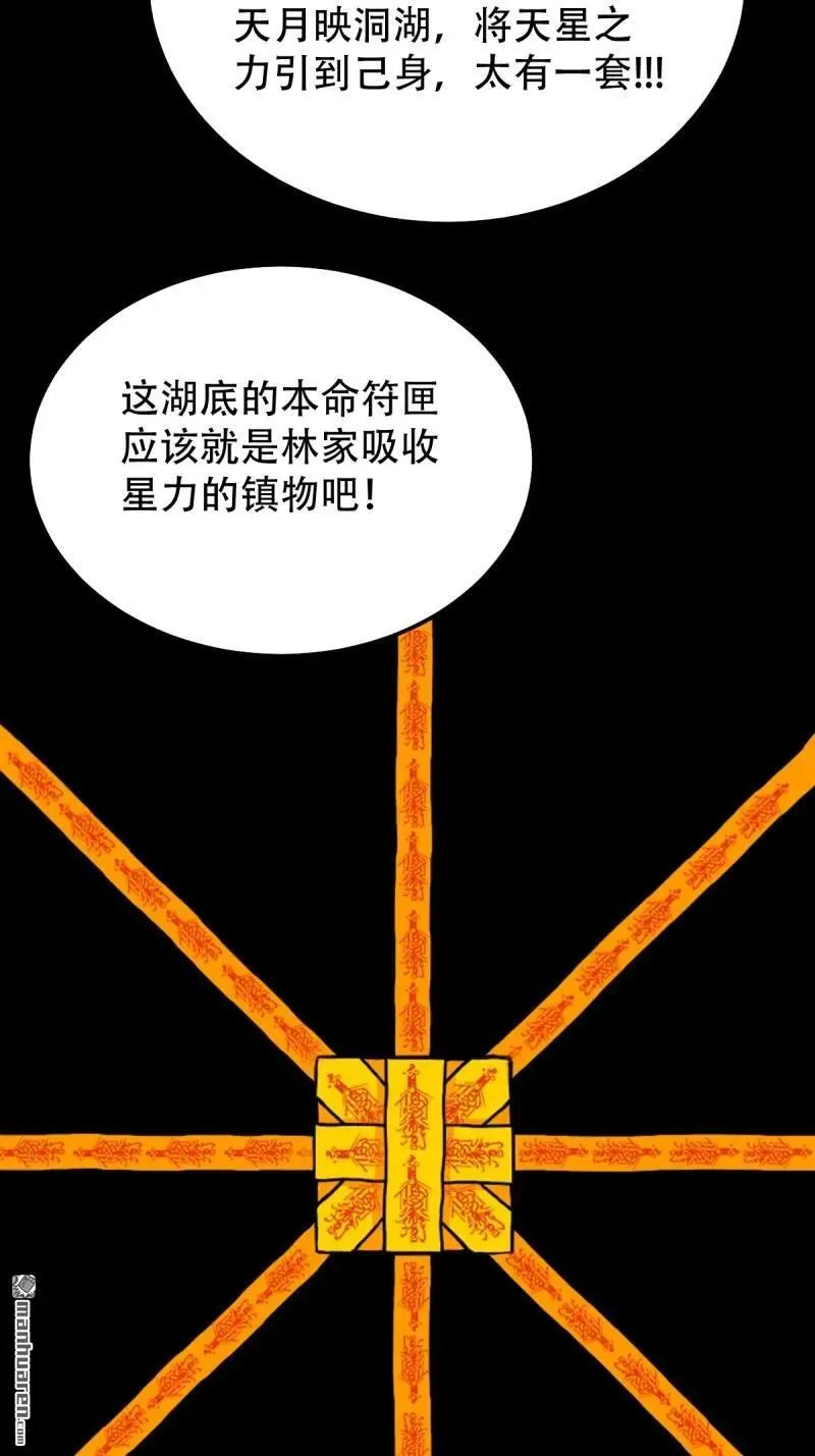 第335回 哮天珠53