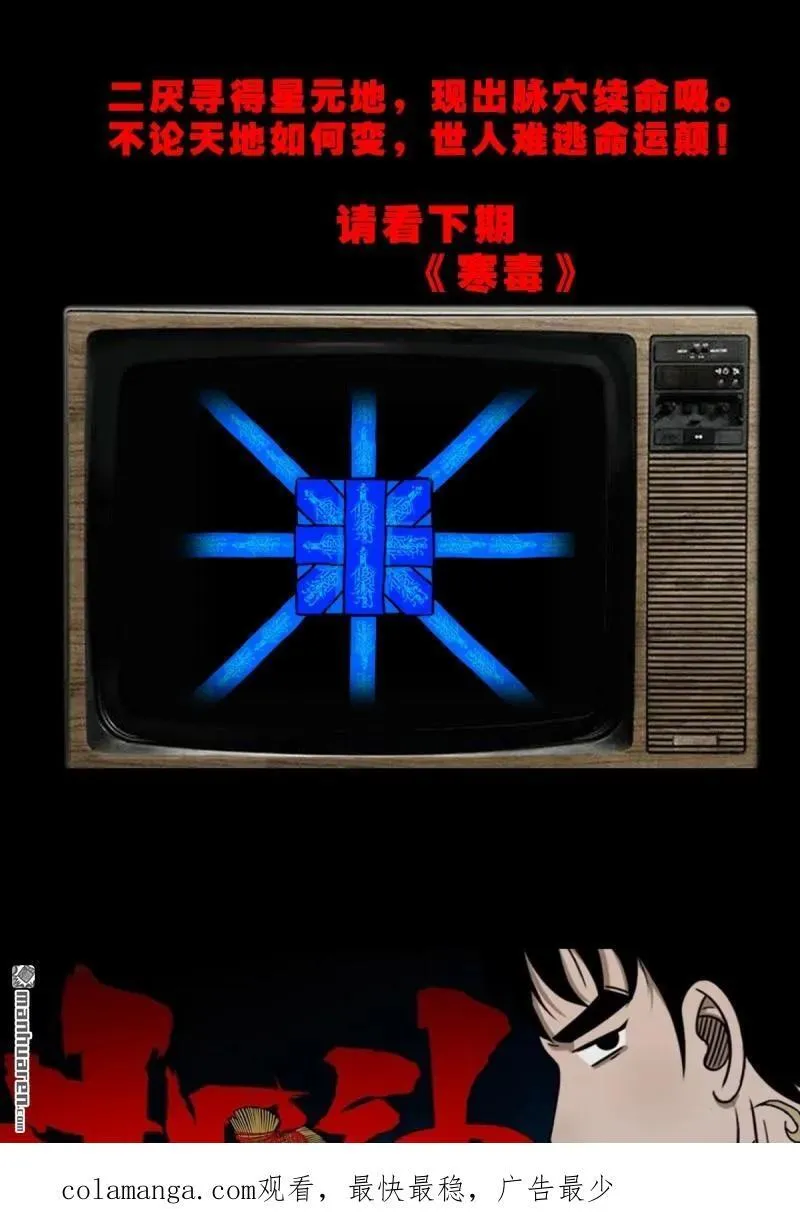 第335回 哮天珠58