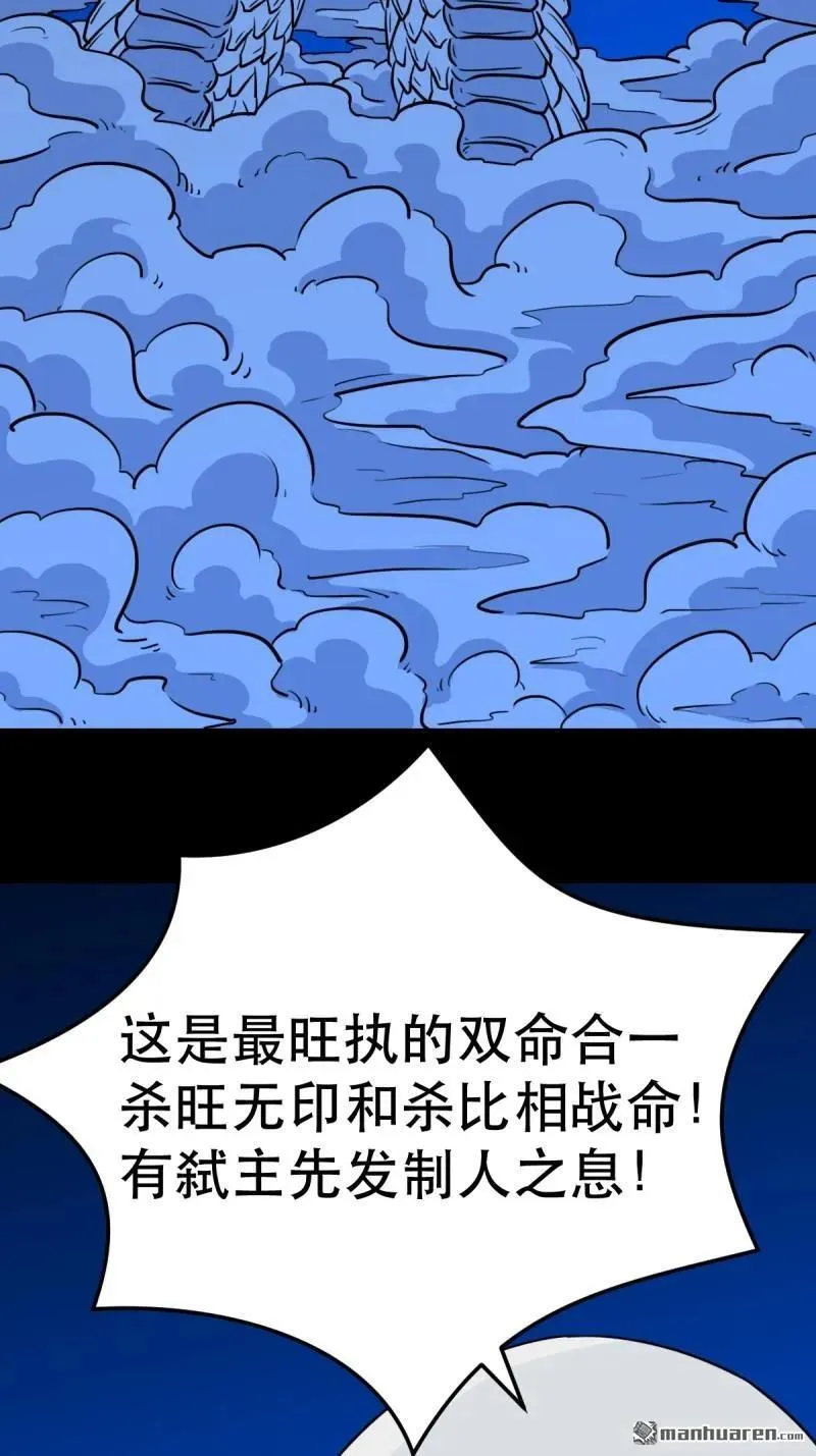 第343回 吞星4