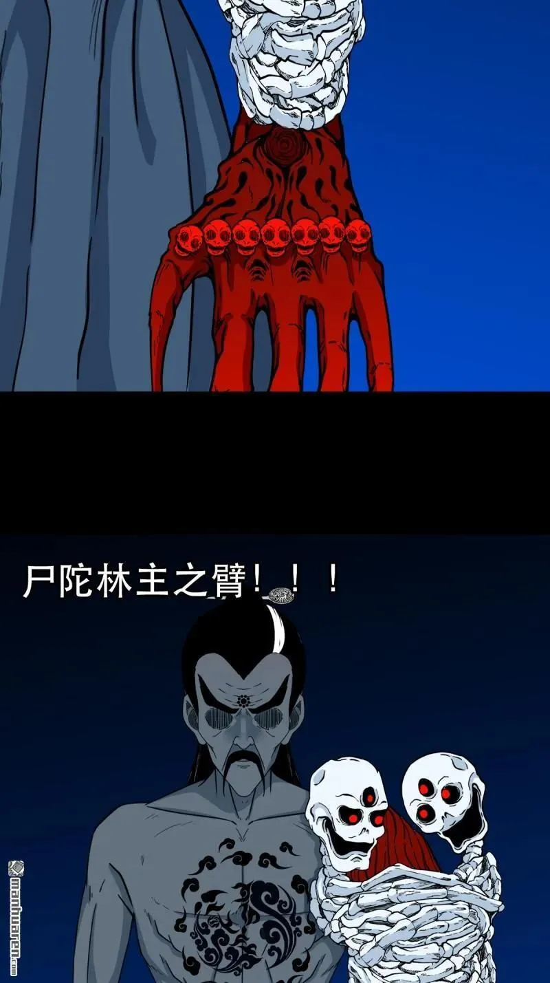 第339回 尸陀林主19