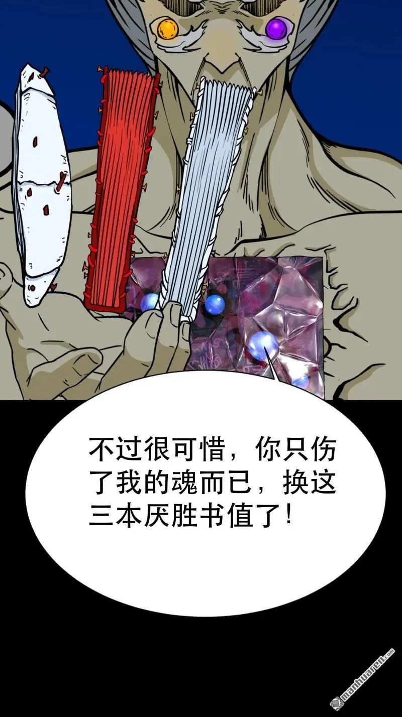 第337回 四书回身13