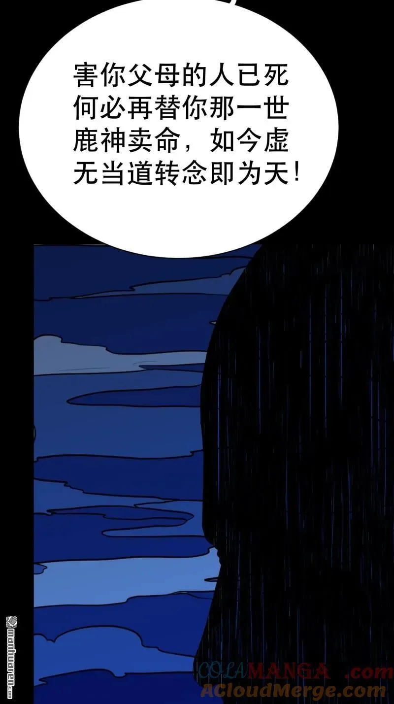 第338回 齐寒之难42
