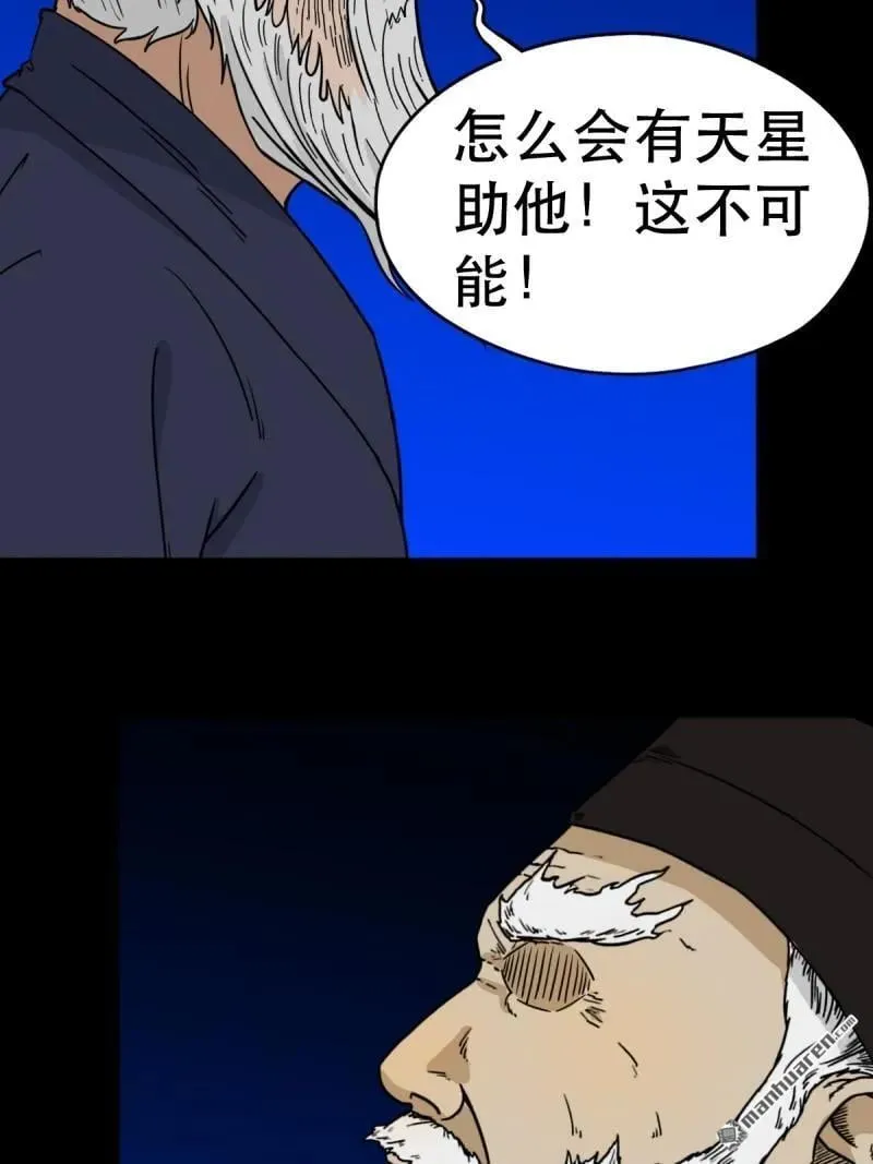 第339回 尸陀林主2