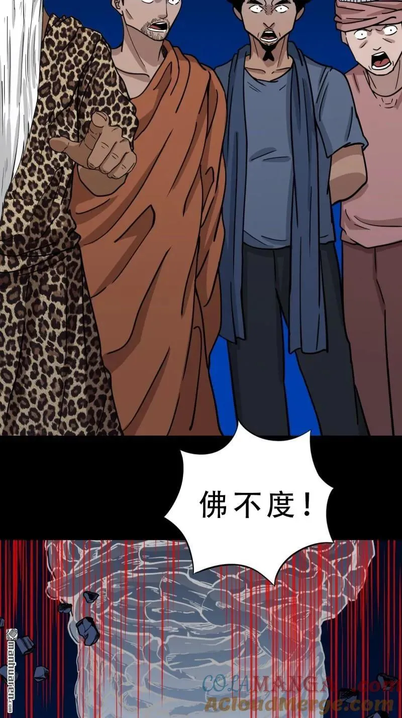 第339回 尸陀林主36