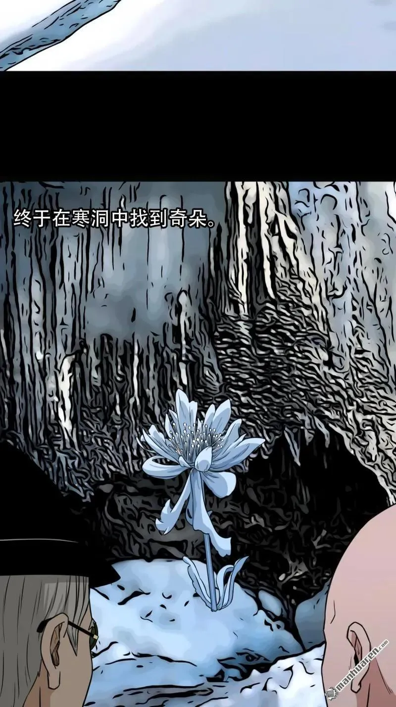 第336回 寒毒31