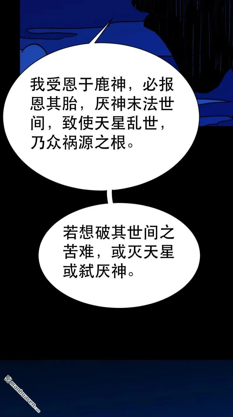 第338回 齐寒之难43