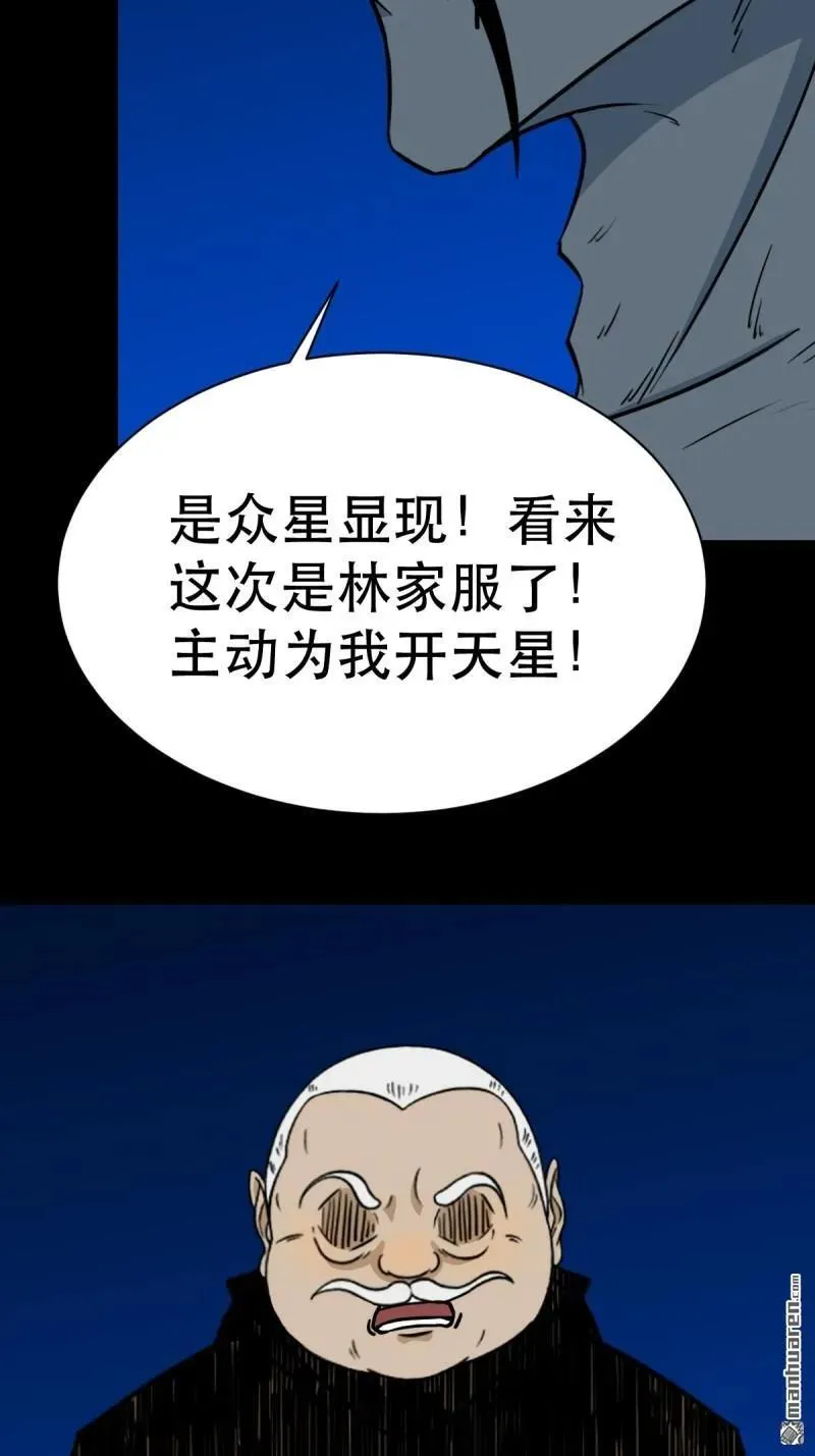 第339回 尸陀林主47