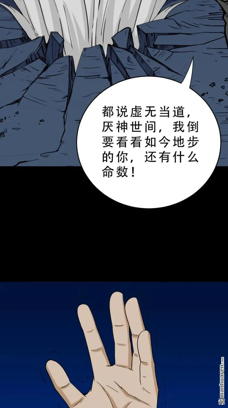 第343回 吞星32
