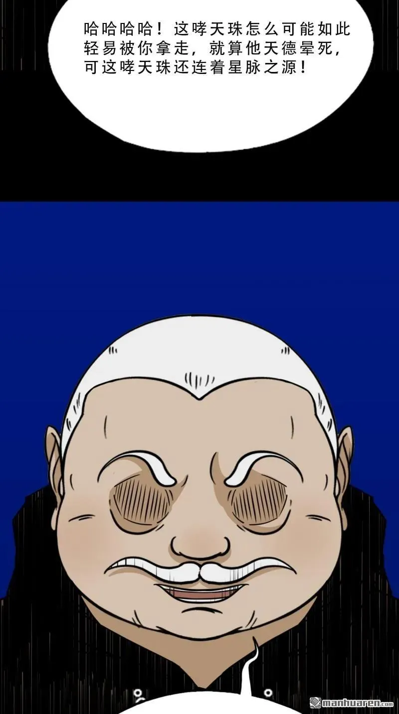 第335回 哮天珠34