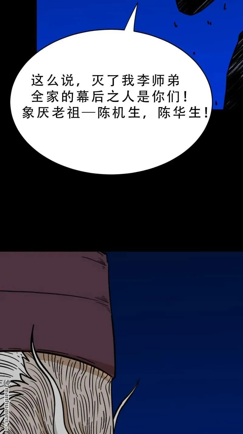 第341回 魂厌化身61