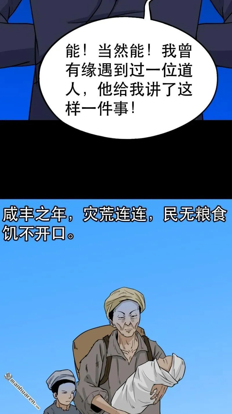 第341回 魂厌化身44