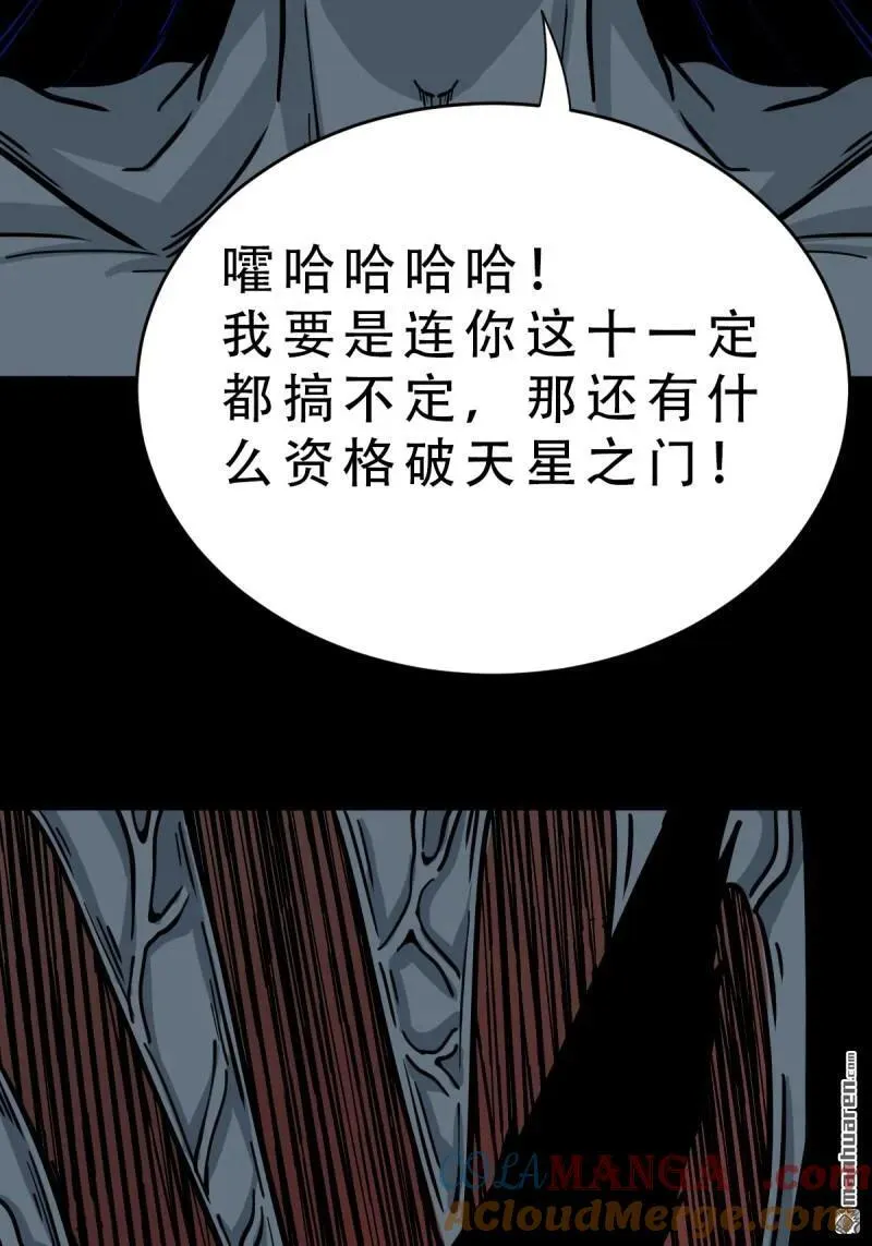第334回 天月合德39