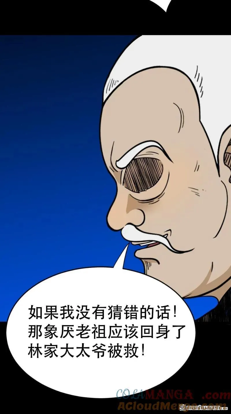 第338回 齐寒之难18