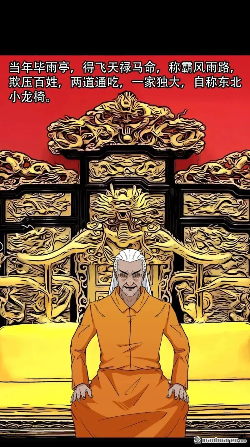 第336回 寒毒28