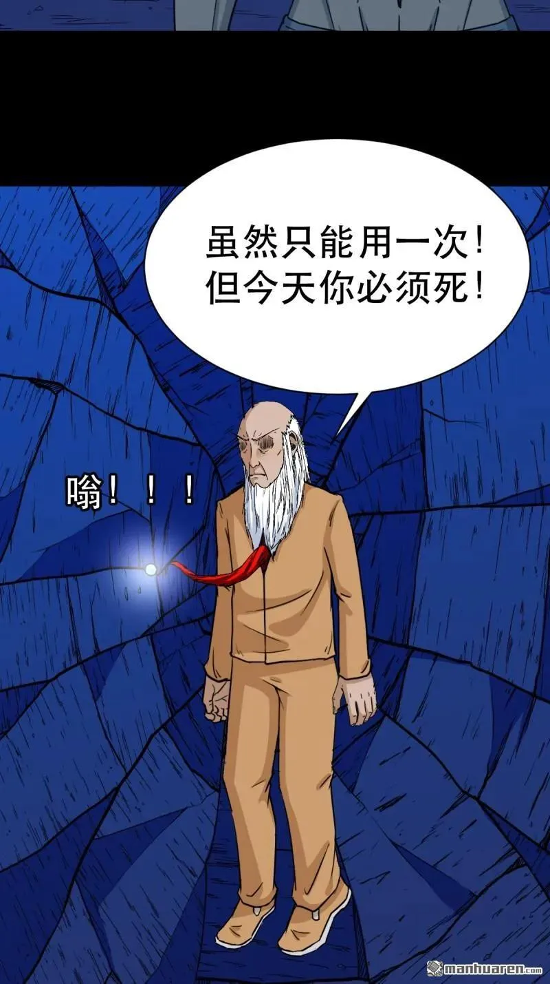 第339回 尸陀林主41