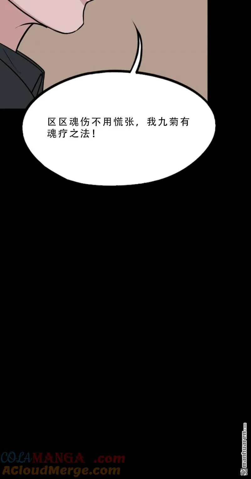 第337回 四书回身33