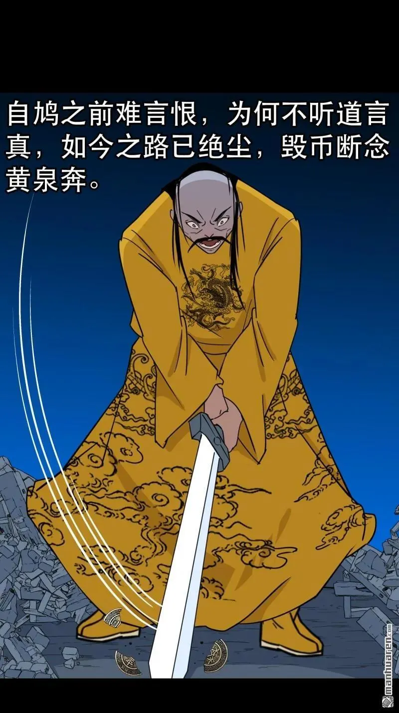 第341回 魂厌化身53