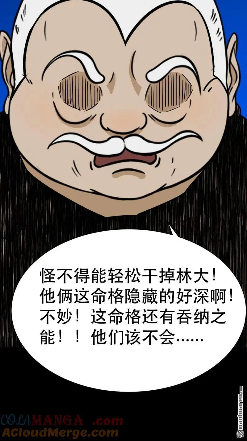 第343回 吞星6
