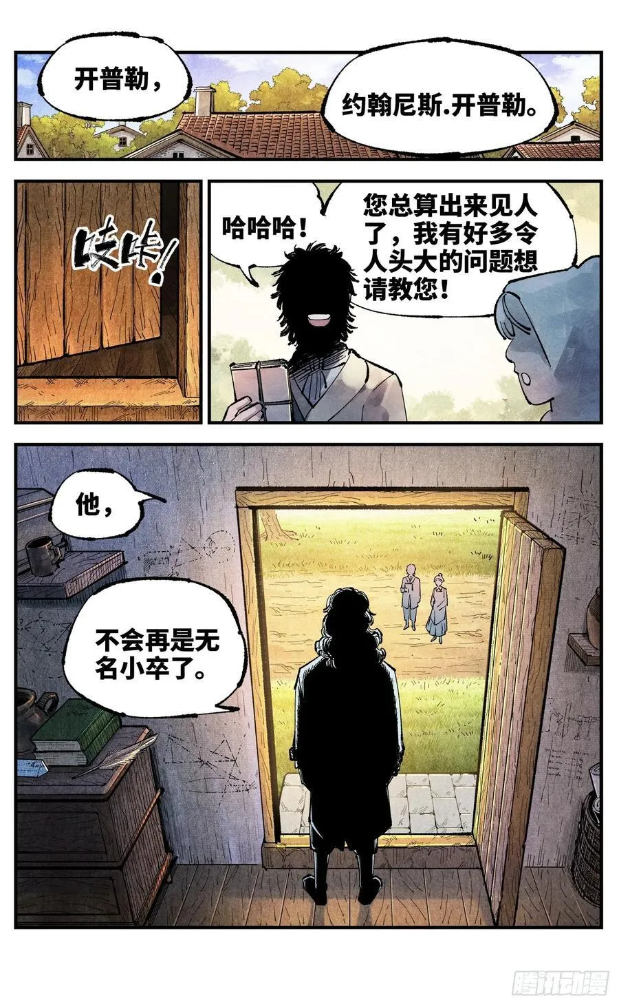 第一百四十六回：日月之力 下3