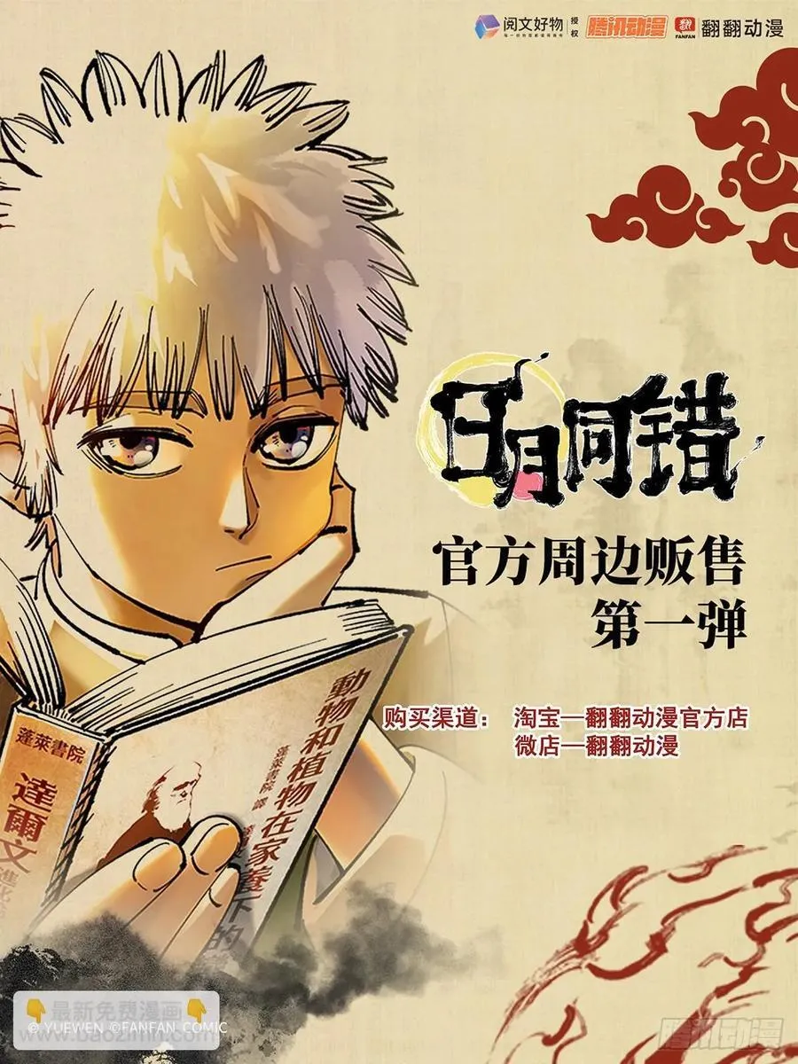 第一百四十六回：日月之力 下27