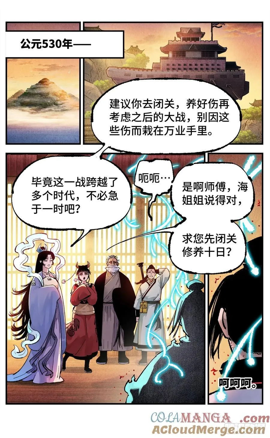 第一百四十六回：日月之力16