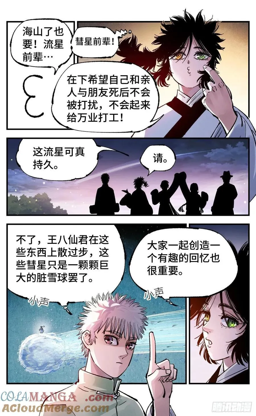 第一百四十六回：日月之力 上4