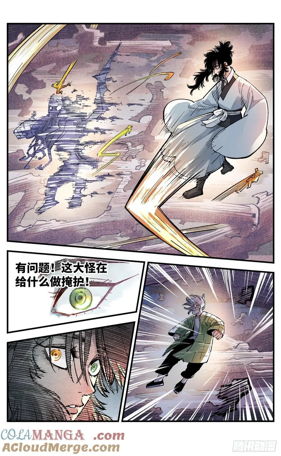 第一百四十六回：日月之力24