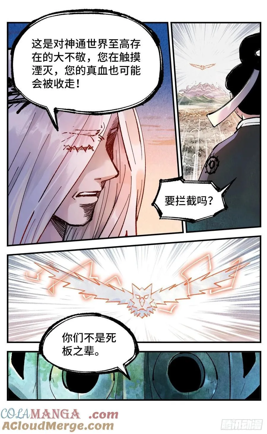 第一百四十六回：日月之力 上30