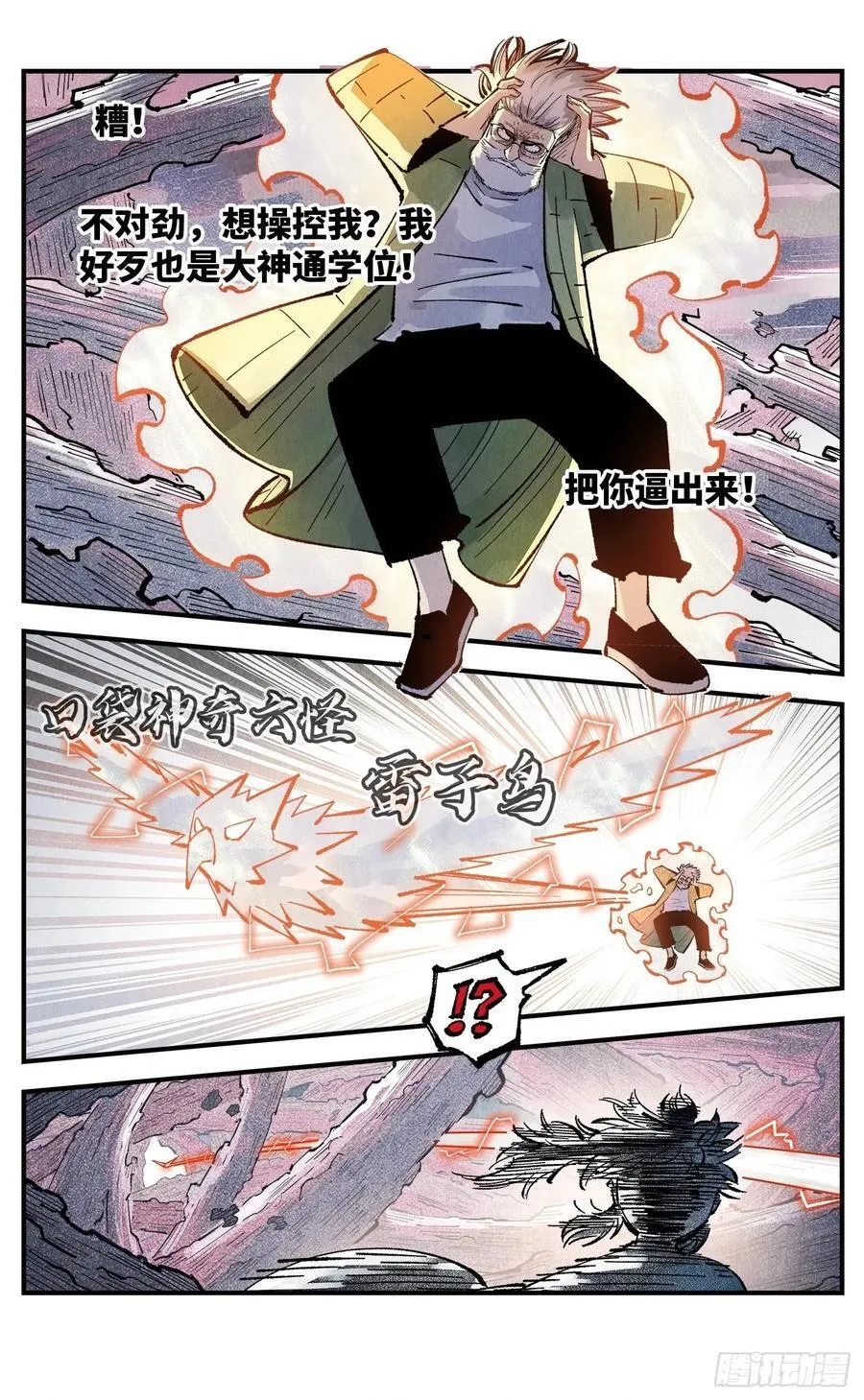 第一百四十六回：日月之力 上27