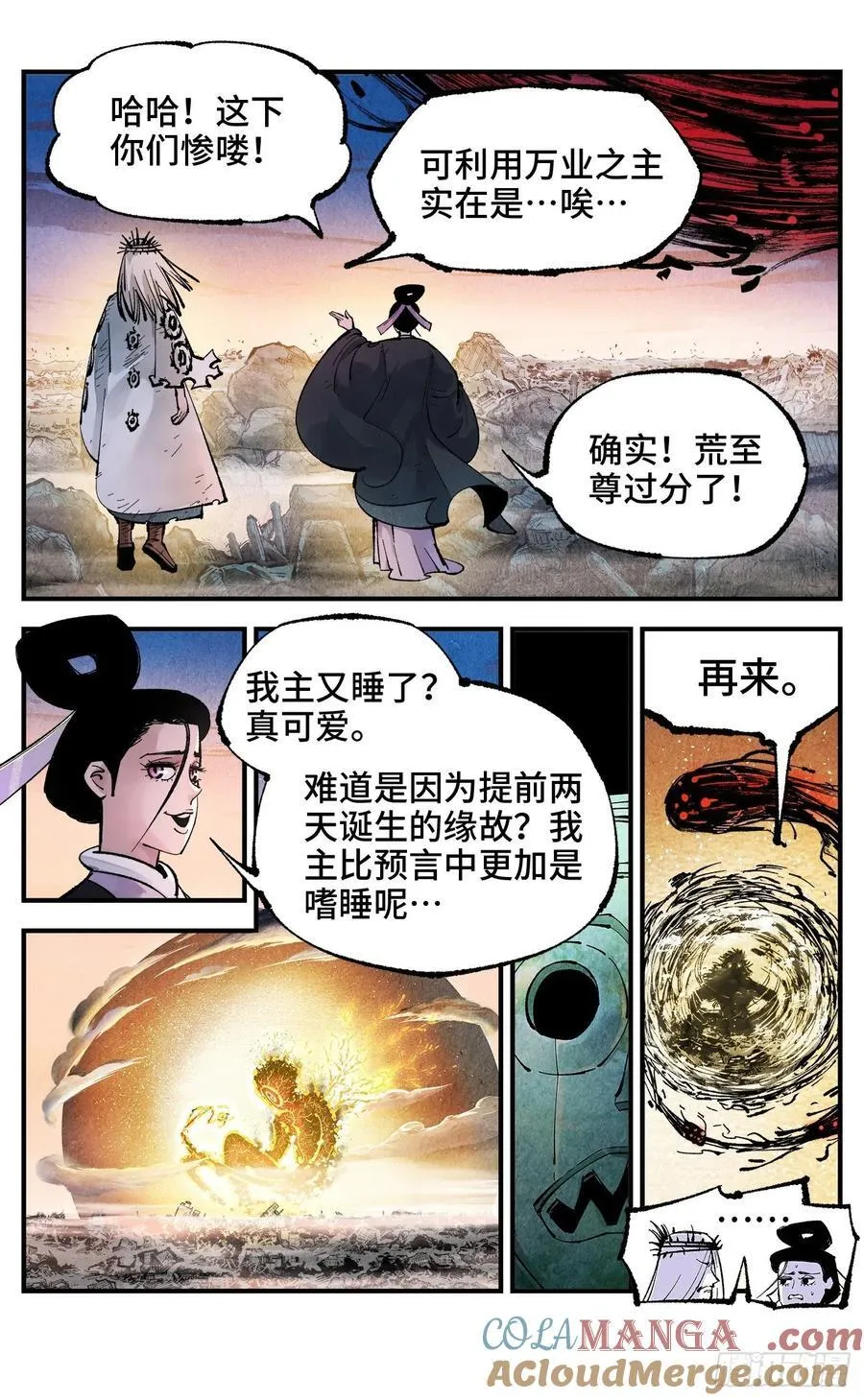 第一百四十六回：日月之力 中14