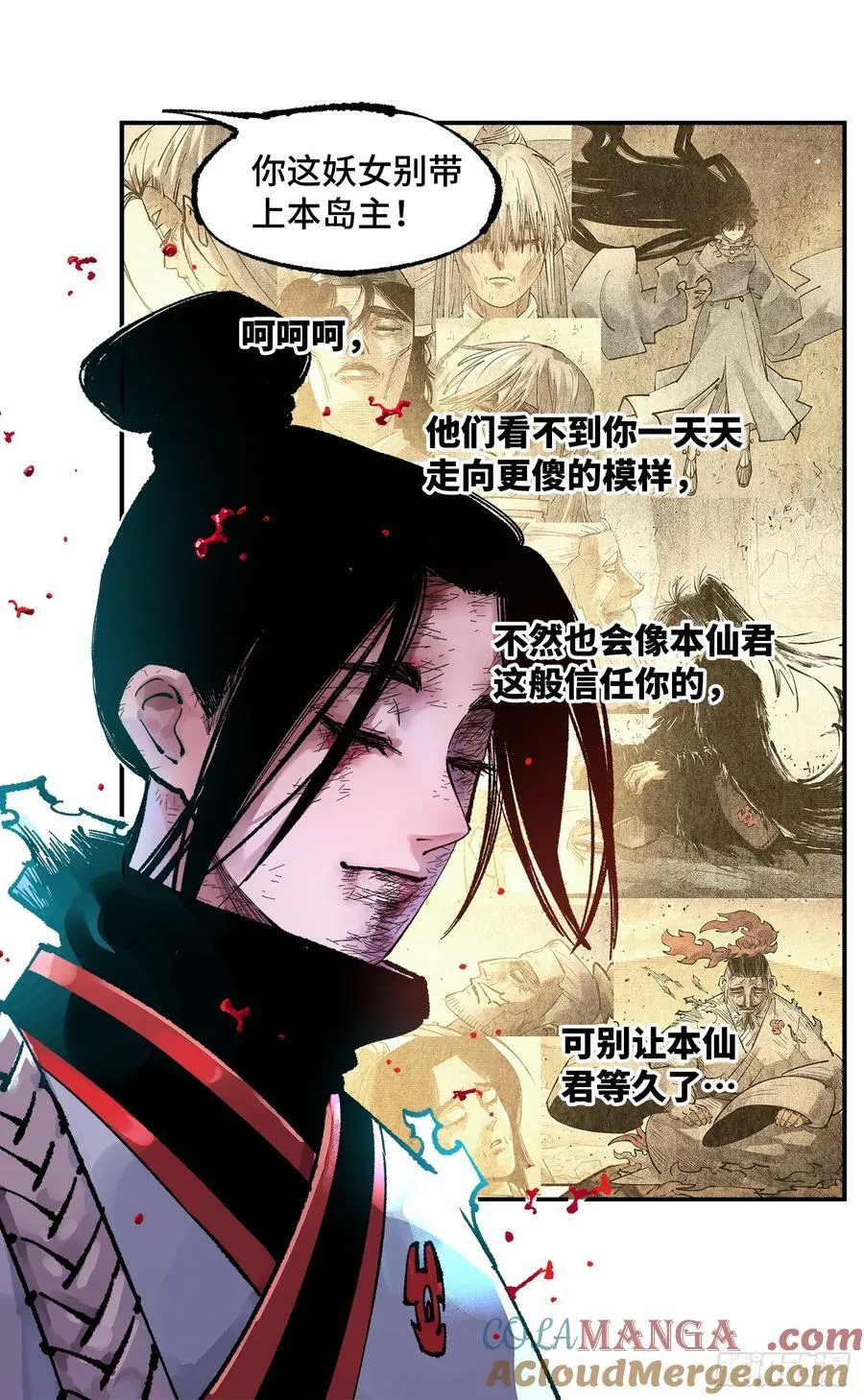 第一百四十六回：日月之力18