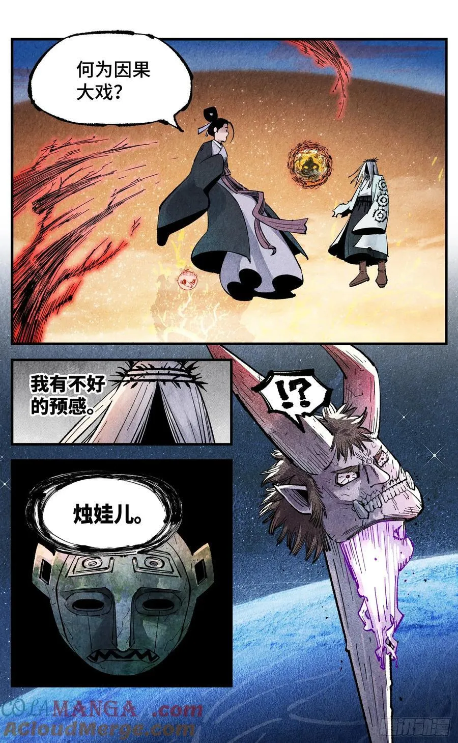 第一百四十六回：日月之力20