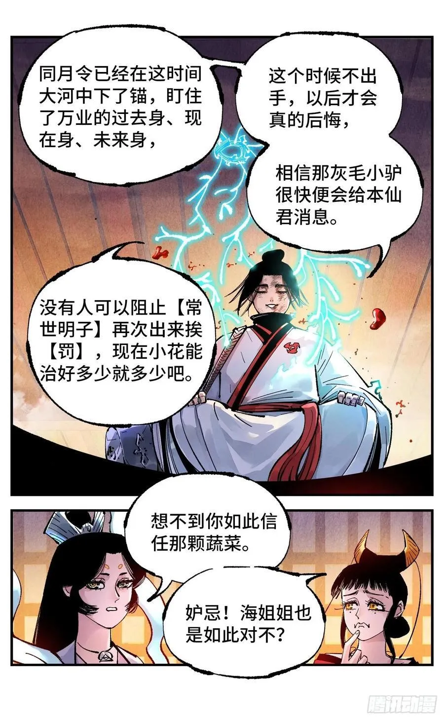 第一百四十六回：日月之力 上17