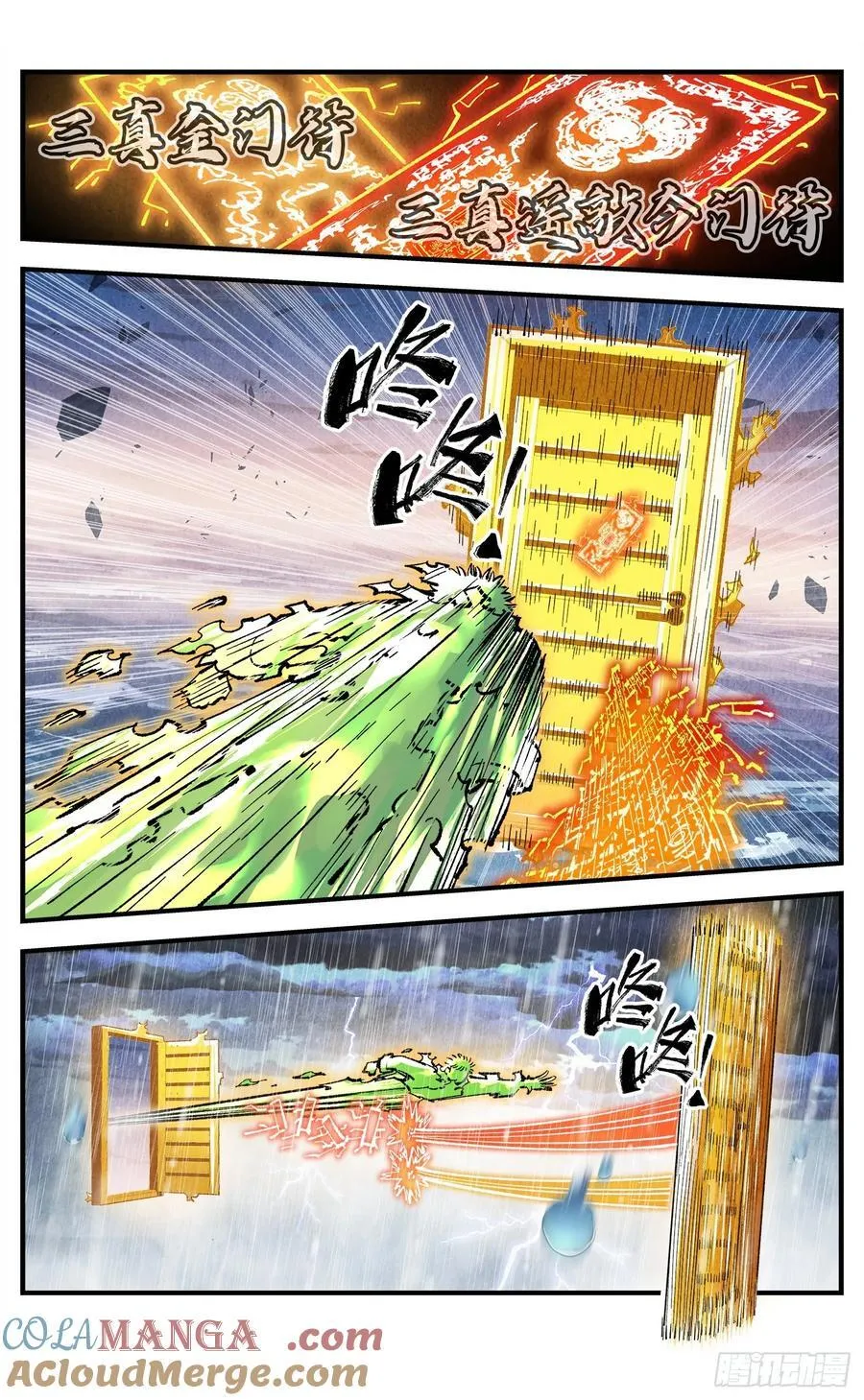 第一百四十六回：日月之力 下14