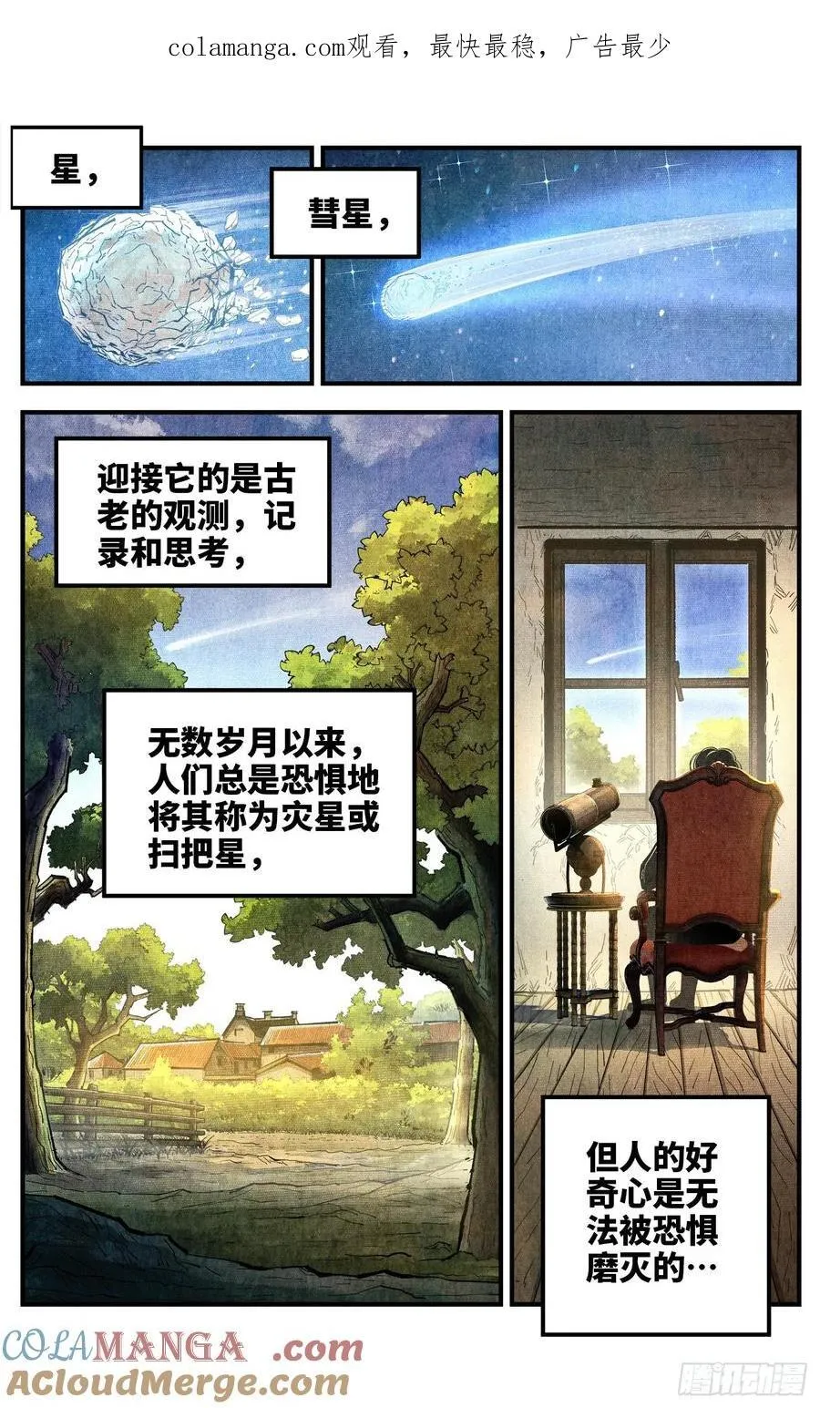 第一百四十六回：日月之力 下0