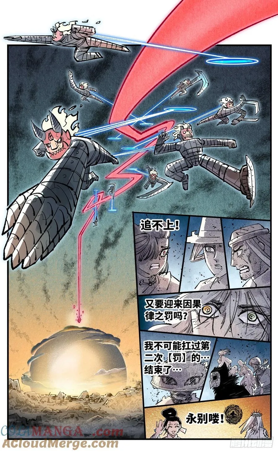 第一百四十六回：日月之力 下16