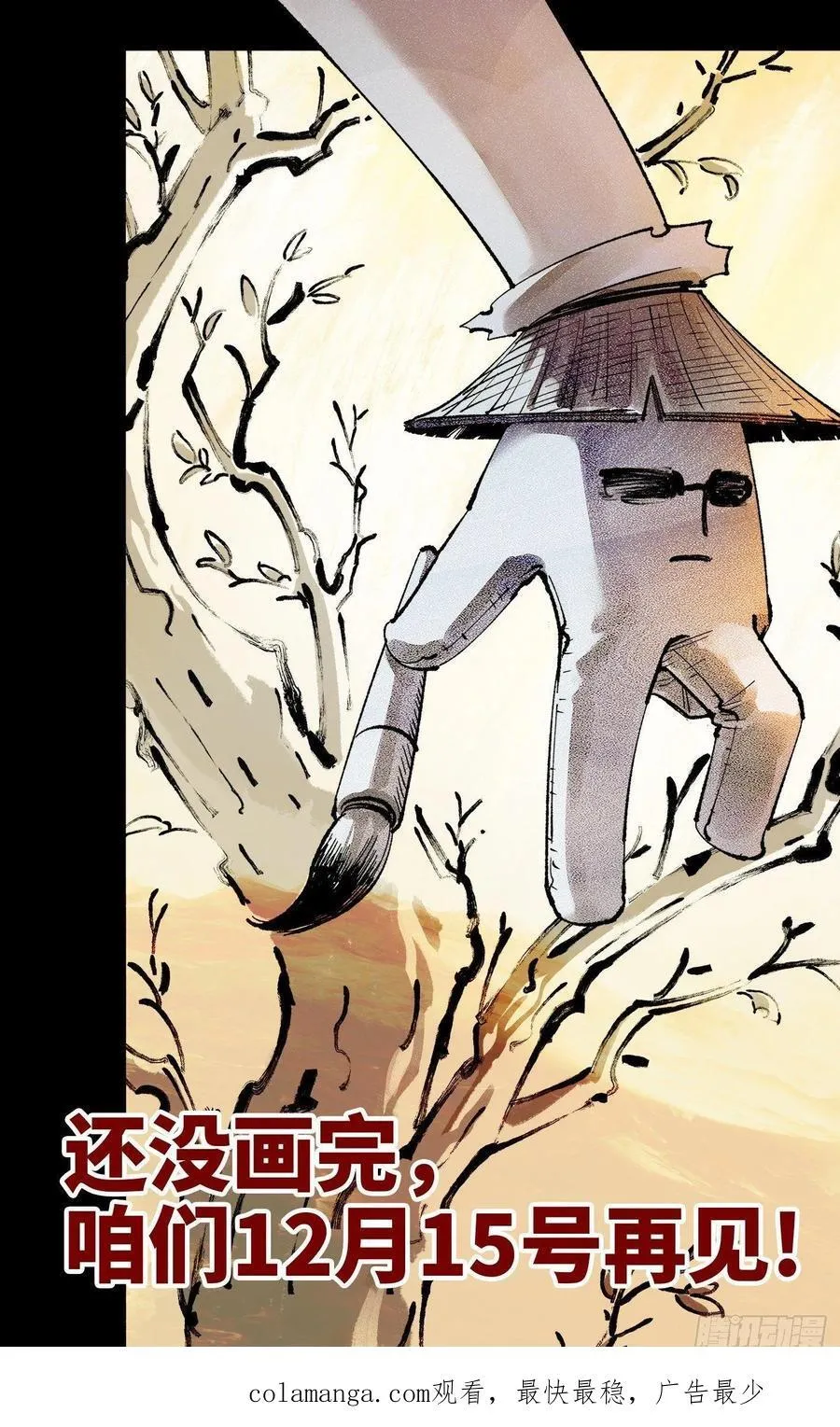 第一百四十六回：日月之力 中27