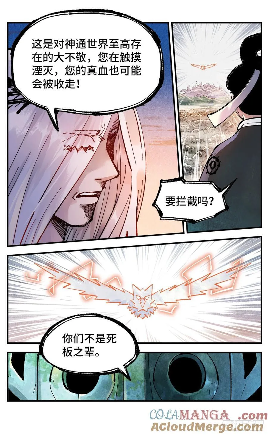 第一百四十六回：日月之力30